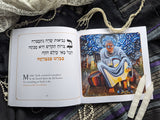 N'shei Chayil - A Modern Midrash