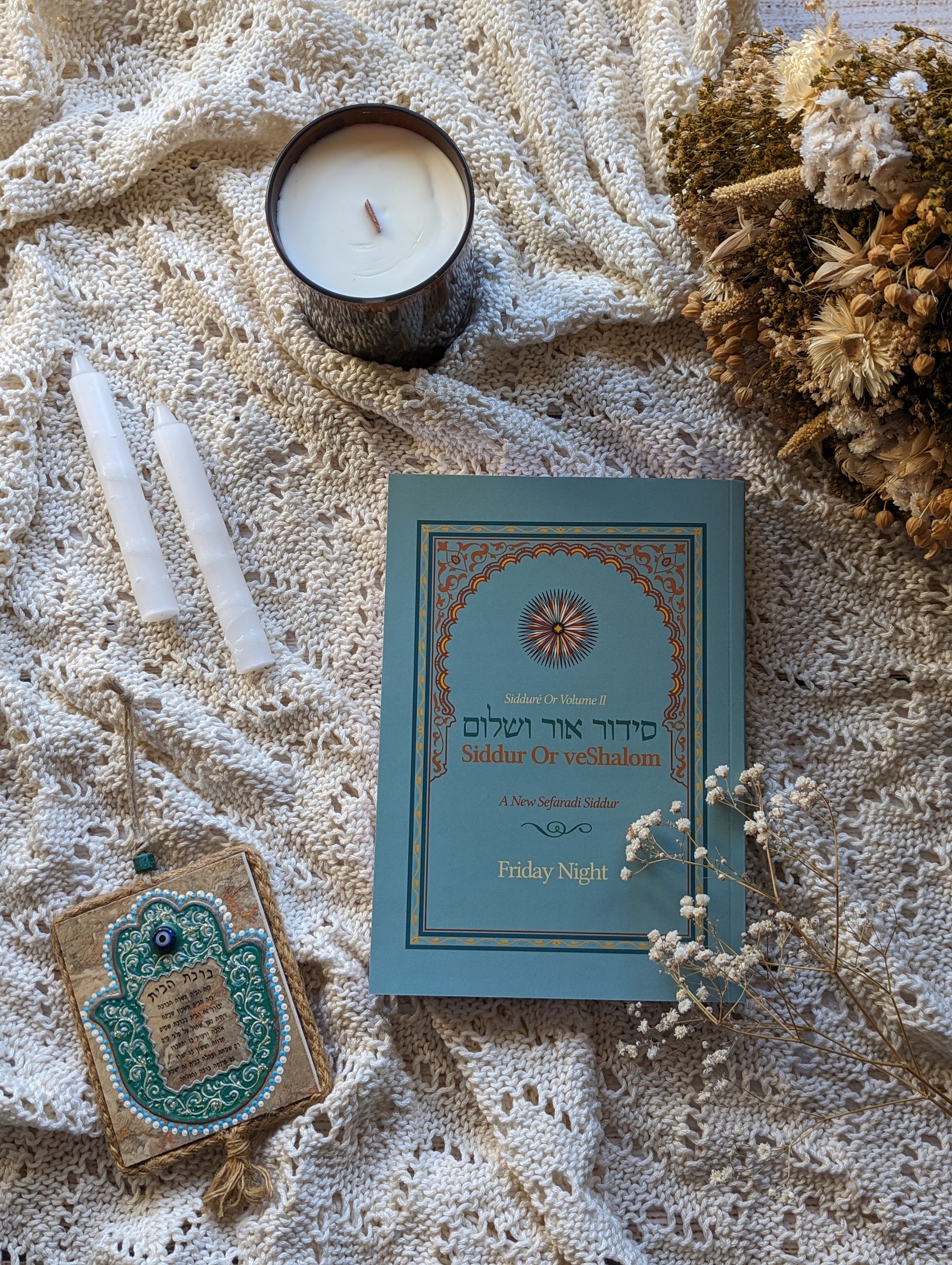 Siddurim | סידורים – Izzun Books