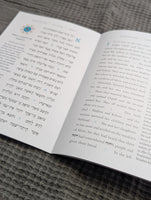 Izzun Books Megillat Rut