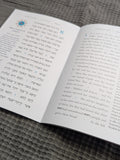 Izzun Books Megillat Rut